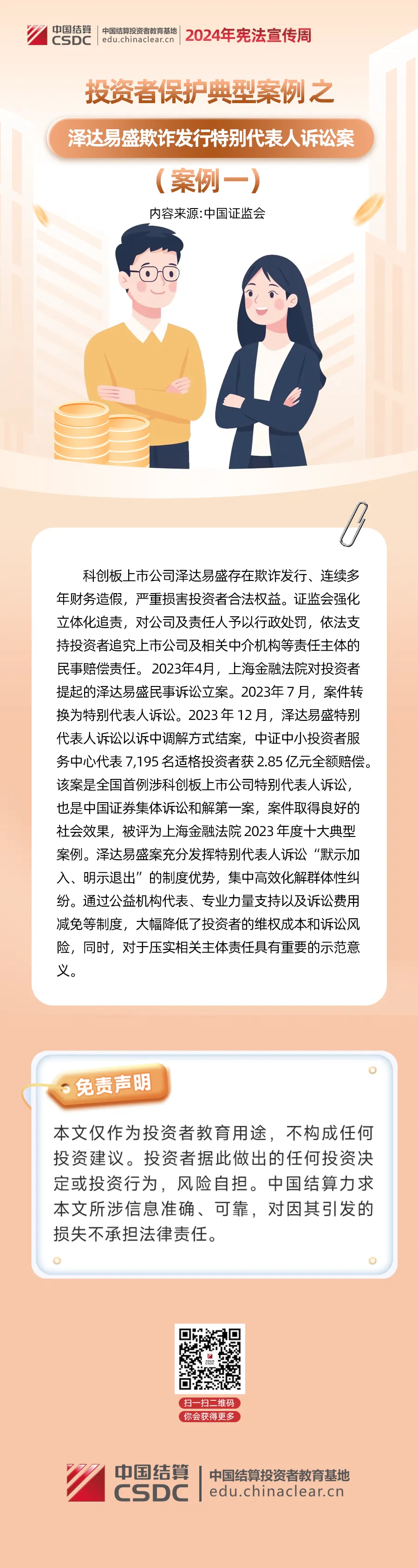 不朽情缘-官方网站