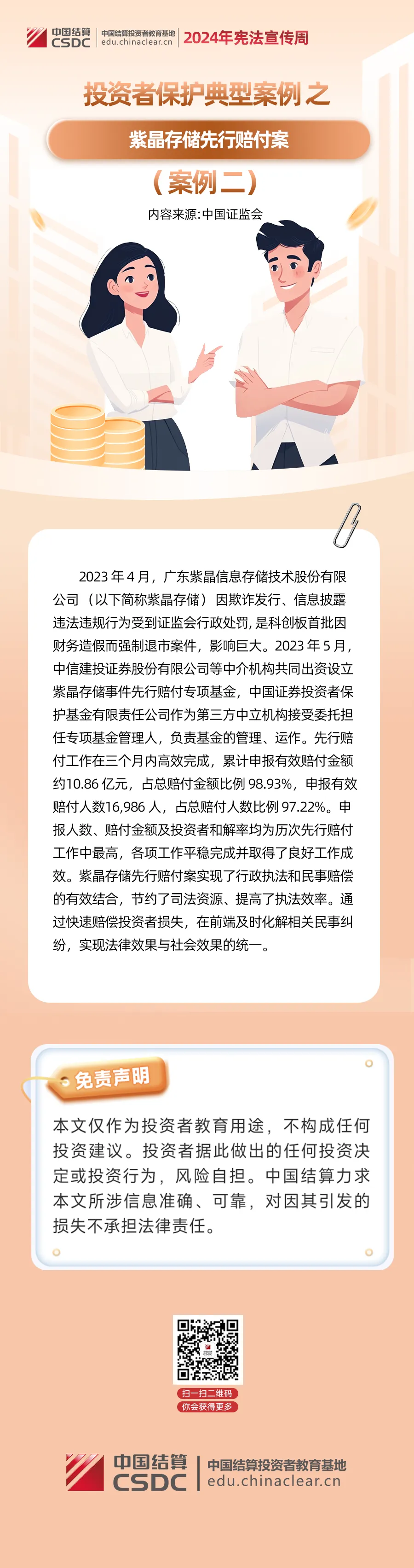 不朽情缘-官方网站