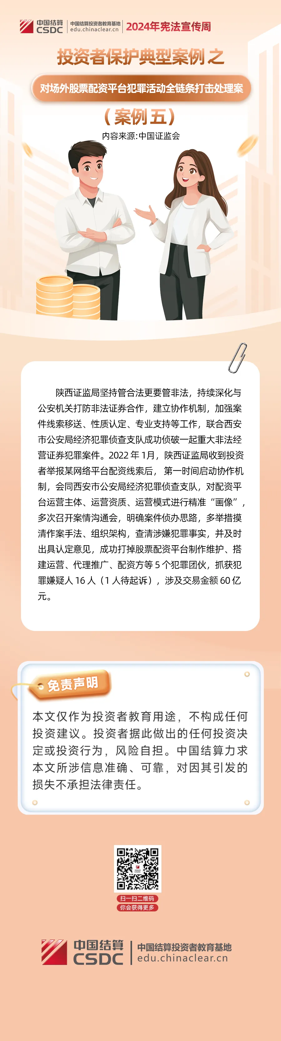 不朽情缘-官方网站