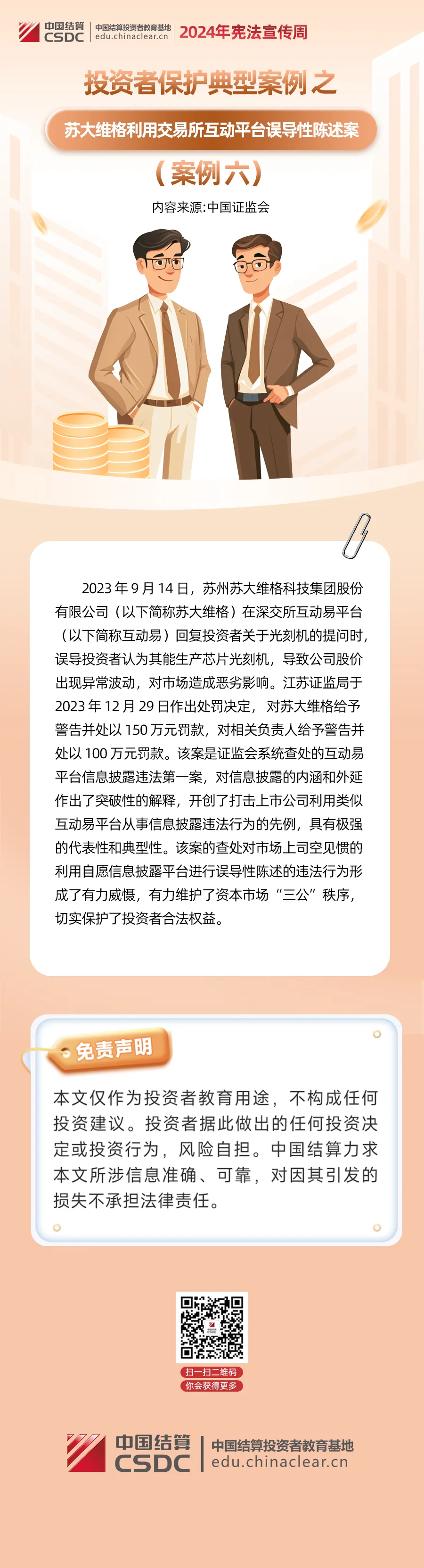 不朽情缘-官方网站