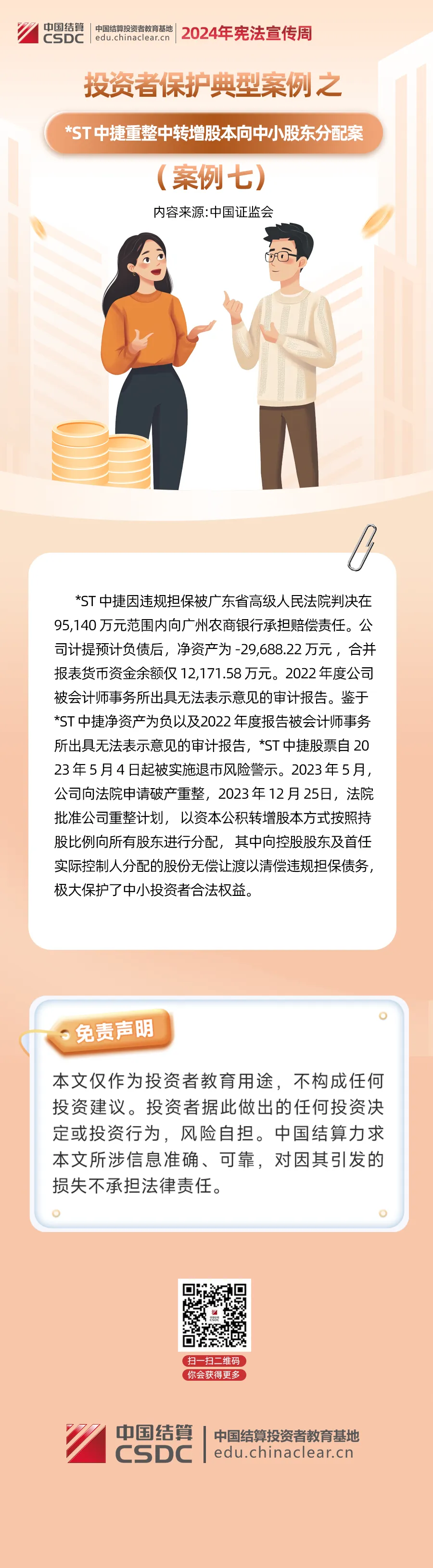 不朽情缘-官方网站