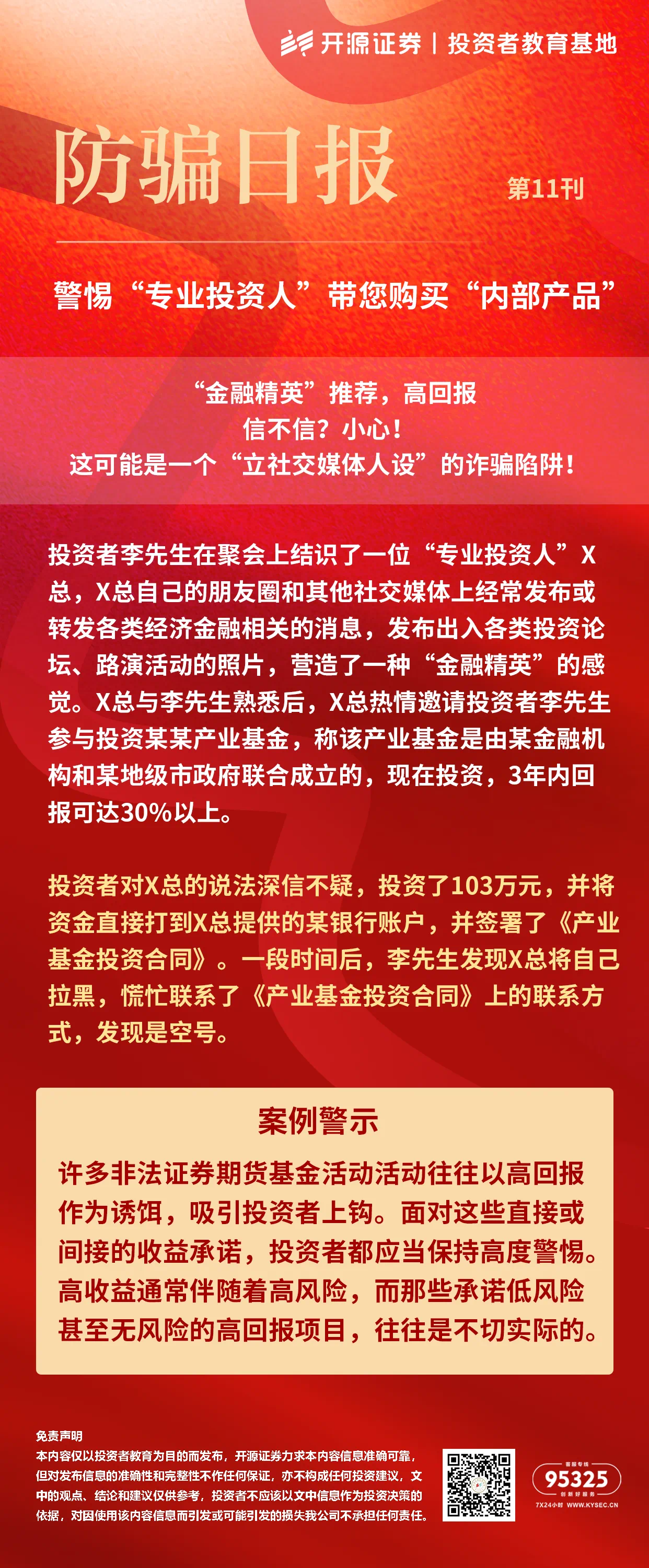 不朽情缘-官方网站