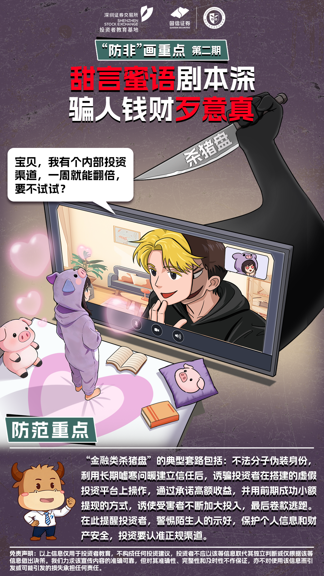 不朽情缘-官方网站